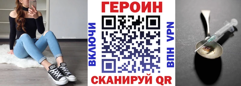ГЕРОИН VHQ  цена   Слюдянка 