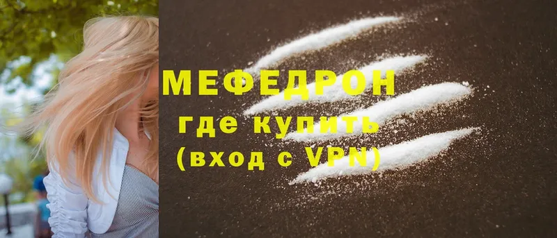 как найти   Слюдянка  МЕФ mephedrone 