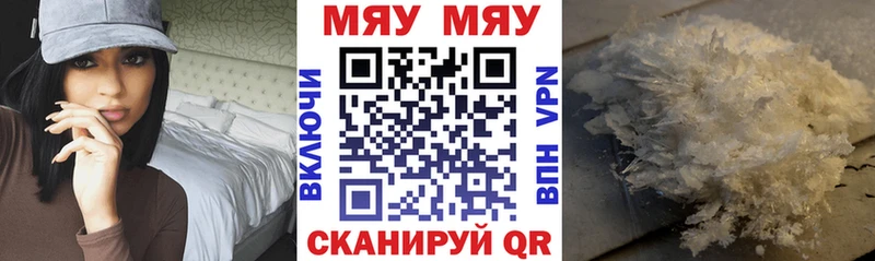 МЯУ-МЯУ мука  магазин продажи   Слюдянка 