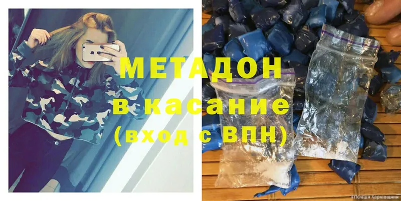 МЕГА ссылки  наркота  Слюдянка  Метадон methadone 