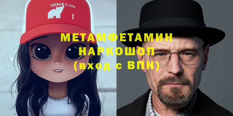 ссылка на мегу ССЫЛКА  наркота  Слюдянка  МЕТАМФЕТАМИН Декстрометамфетамин 99.9% 